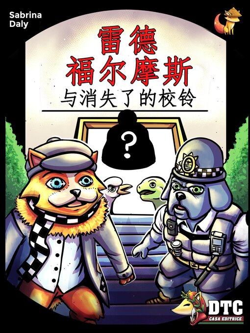 Title details for 雷德·福尔摩斯与消失了的校铃 by Sabrina Daly - Available